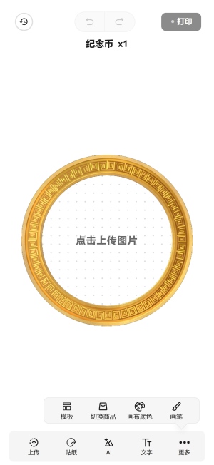 图 11:更多工具(模板 / 切换商品 / 画布底色 / 画笔)
