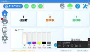 图 2 打印接口软件主界面，可查看机器编号和连接状态