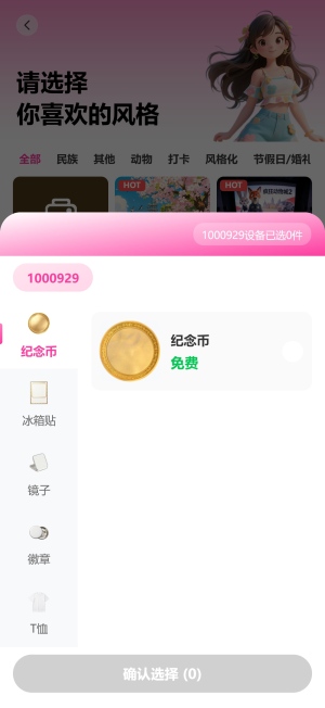 图 13:「打印照片」入口卡片及选图后页面