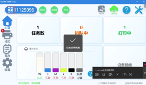 图 6 从打印接口软件获取机器二维码