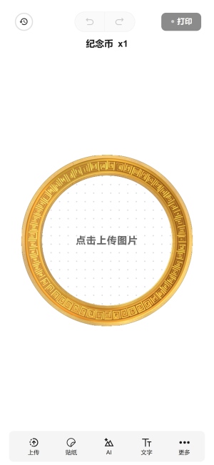 图 5:色彩公园Pro 设计画板——照片、贴纸、文字、AI 图案自由摆放
